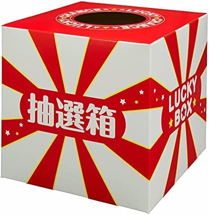 Amazon.co.jp: 4000534 抽選箱(中) LUCKY BOX 21×21×21cm 紙製 HNS